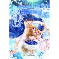 小说《月光倾城(安晴小说)》经典语录文案和名句摘抄