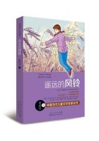 小说《遥天不的风铃》经典语录文案和名句摘抄