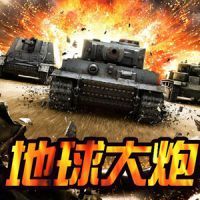 小说《地球大炮》经典语录文案和名句摘抄