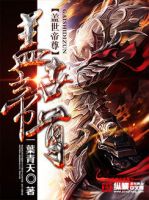 小说《盖世帝尊》经典语录文案和名句摘抄