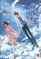 小说《蓝色下雨天》经典语录文案和名句摘抄