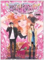 小说《完美小姐星光殿》经典语录文案和名句摘抄