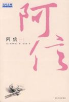 小说《阿信》经典语录文案和名句摘抄