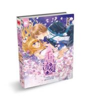 小说《千雪流夏》经典语录文案和名句摘抄