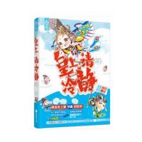 小说《皇上请冷静》经典语录文案和名句摘抄