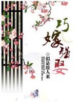 小说《公子强娶》经典语录文案和名句摘抄