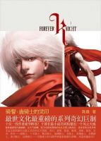 小说《骑誓》经典语录文案和名句摘抄