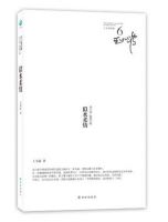 小说《似水柔情》经典语录文案和名句摘抄