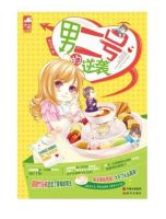 小说《男二号的逆袭》经典语录文案和名句摘抄