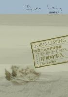 小说《浮世畸零人》经典语录文案和名句摘抄