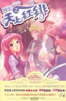 小说《天上红绯》经典语录文案和名句摘抄