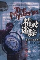 小说《精灵迷踪》经典语录文案和名句摘抄