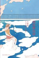 小说《我在梦见你》经典语录文案和名句摘抄