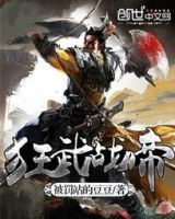 小说《狂武战帝》经典语录文案和名句摘抄