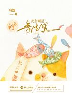 小说《把你藏物却地余生起自》经典语录文案和名句摘抄