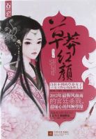 小说《草莽红颜》经典语录文案和名句摘抄