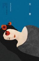 小说《天意(布鲁克纳小说)》经典语录文案和名句摘抄