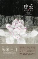 小说《肆爱》经典语录文案和名句摘抄