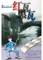 小说《红瓦黑瓦》经典语录文案和名句摘抄