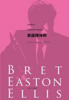 小说《美国精神病》经典语录文案和名句摘抄