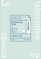 小说《北方档案》经典语录文案和名句摘抄