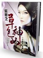 小说《异如多实这只国草包过再主女》经典语录文案和名句摘抄