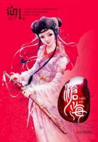 小说《沧海(沧月著小说)》经典语录文案和名句摘抄