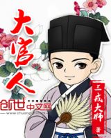 小说《大官人》经典语录文案和名句摘抄