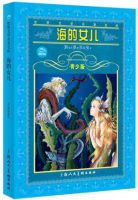 小说《海的女儿》经典语录文案和名句摘抄