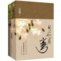 小说《月小似眉弯》经典语录文案和名句摘抄