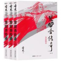 小说《楚留香传奇》经典语录文案和名句摘抄