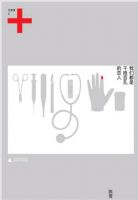 小说《我们都是千疮百孔的恋人》经典语录文案和名句摘抄