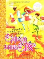 小说《那个奇的太阳花女子十四作》经典语录文案和名句摘抄