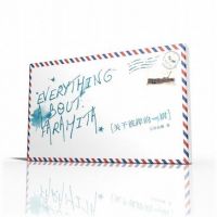 小说《关于彼岸的一切》经典语录文案和名句摘抄