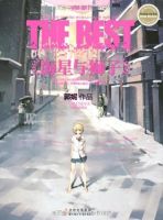 小说《海星与狮子》经典语录文案和名句摘抄