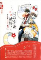 小说《可以幸福就好了》经典语录文案和名句摘抄