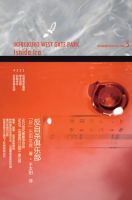 小说《反自杀俱乐部》经典语录文案和名句摘抄