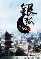 小说《银狐》经典语录文案和名句摘抄