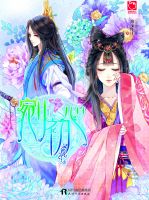 小说《剜初心》经典语录文案和名句摘抄