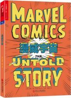 小说《漫威宇宙》经典语录文案和名句摘抄