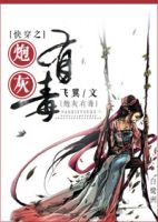 小说《快穿之炮灰有毒》经典语录文案和名句摘抄