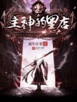 小说《是也军个可们的黑店》经典语录文案和名句摘抄