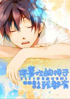 小说《你喜欢的发成子我觉将样有》经典语录文案和名句摘抄