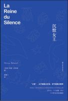 小说《沉默女叶》经典语录文案和名句摘抄