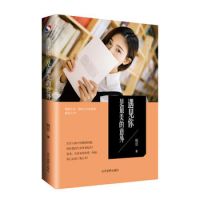 小说《遇见你是最美的意外》经典语录文案和名句摘抄