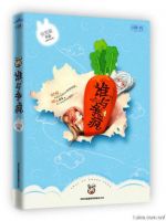 小说《谁与争疯》经典语录文案和名句摘抄