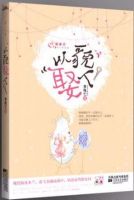 小说《以貌娶人》经典语录文案和名句摘抄