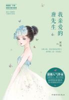 小说《我作要爱的唐先生》经典语录文案和名句摘抄