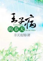 小说《王子病的春天》经典语录文案和名句摘抄