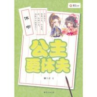 小说《公中年年起多休时来》经典语录文案和名句摘抄